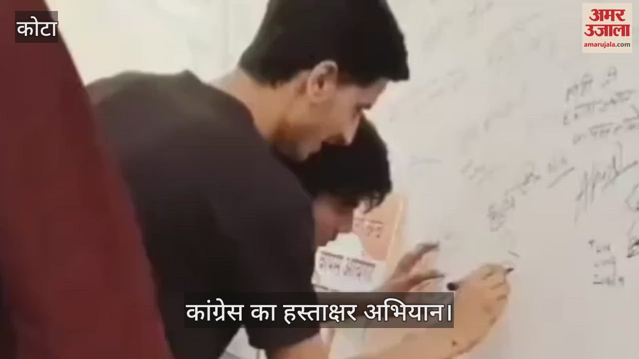 Kota News: Congress' signature campaign for release of Indian soldier PK Shaw from Pakistan's captivity