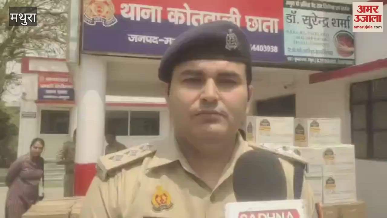 Mathura police got a big success with boxes of liquor in a canter, it was to be supplied in Bihar