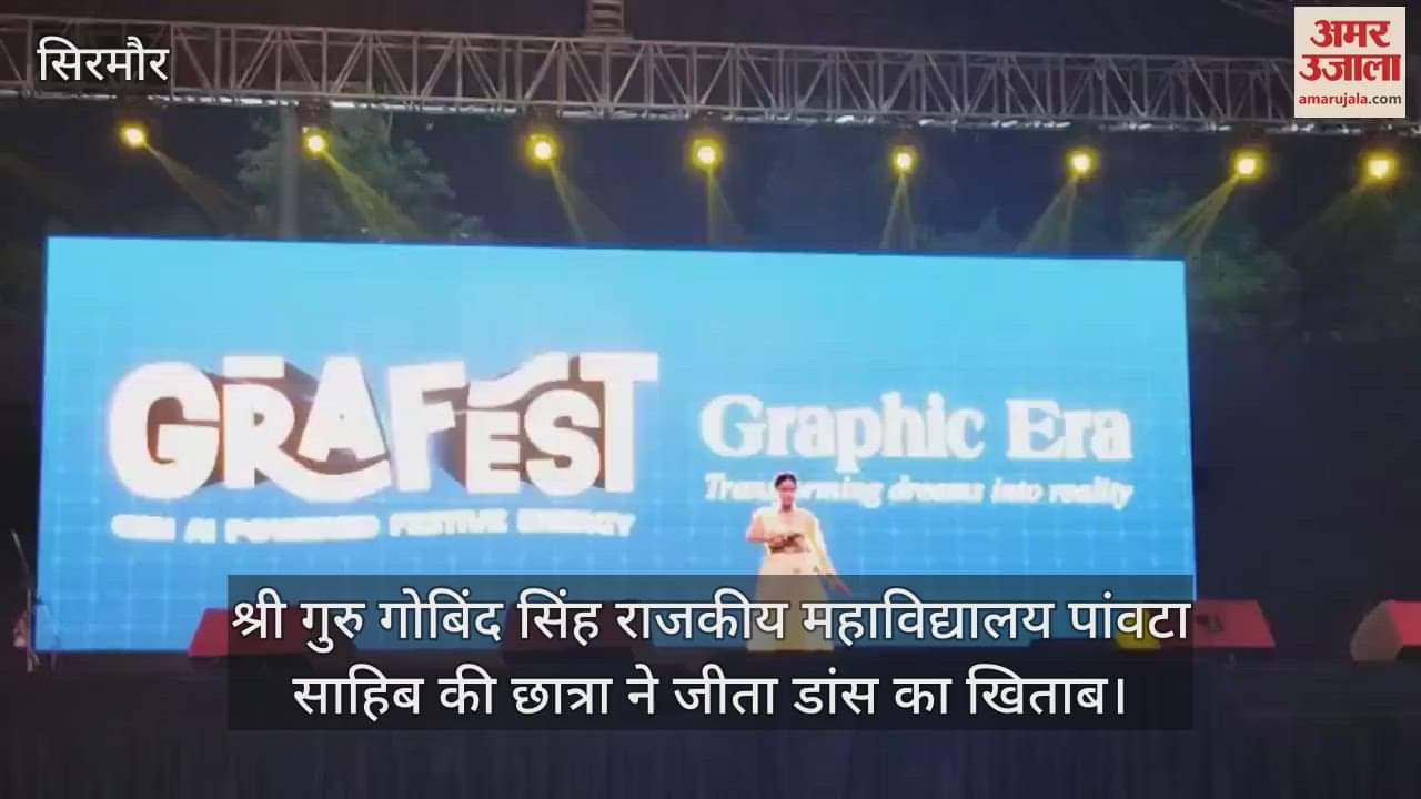 a student of Shri Guru Gobind Singh Government College Paonta Sahib won the dance title