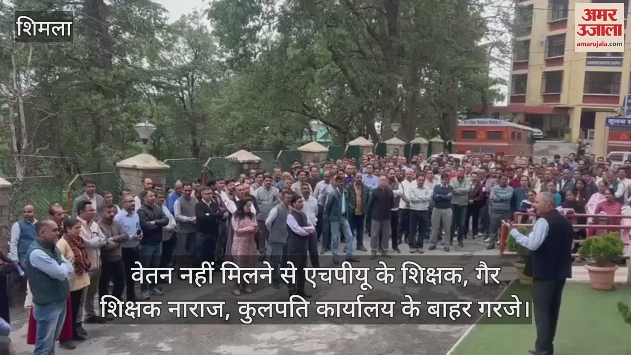 HPU teachers and non-teachers angry due to non-payment of salaries, protested outside the Vice Chancellor's office
