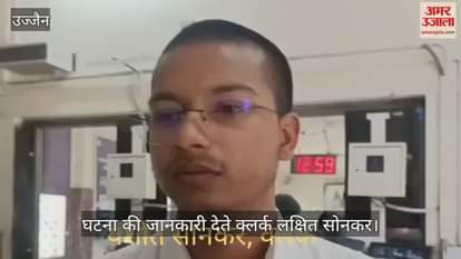 Ujjain News: The miscreant robbed 35 thousand from the ticket clerk at the railway station