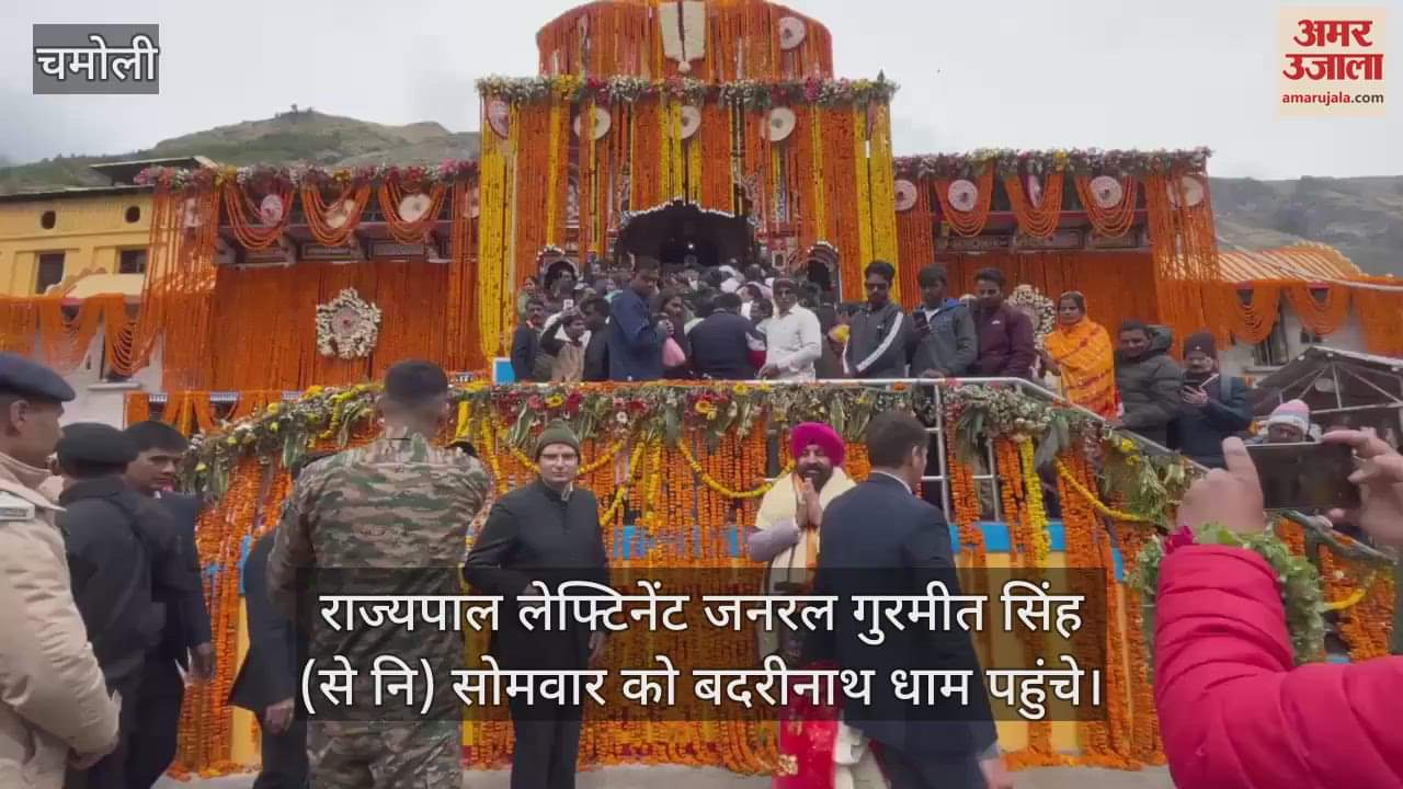 Governor Lieutenant General Gurmeet Singh (Retd) reached Badrinath Dham and offered prayers