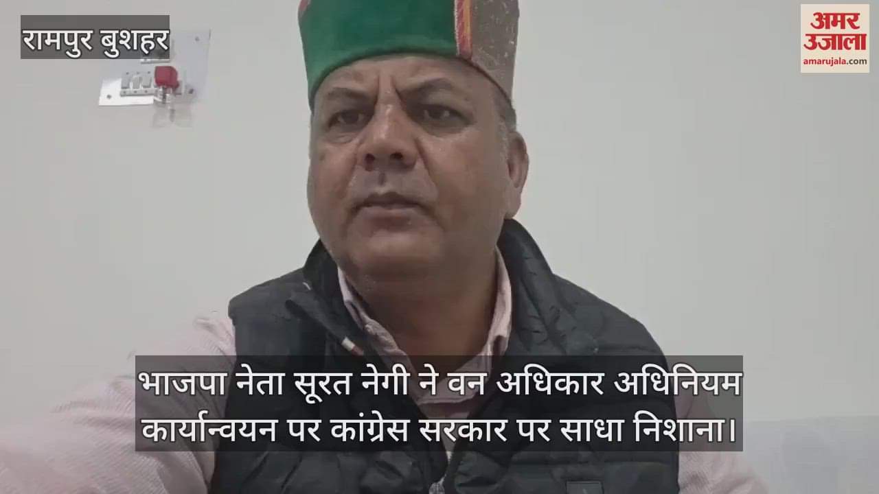 BJP leader Surat Negi targeted the Congress government over the implementation of the Forest Rights Act