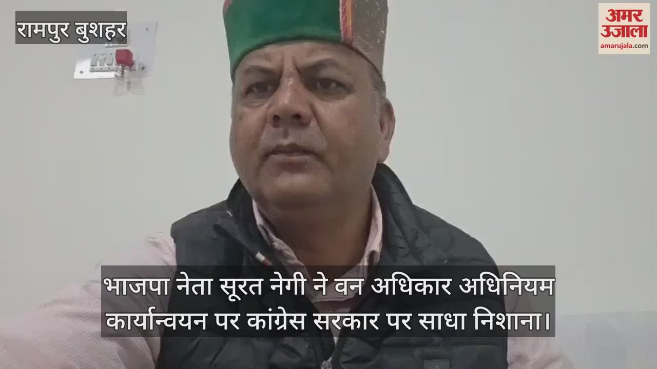 BJP leader Surat Negi targeted the Congress government over the implementation of the Forest Rights Act