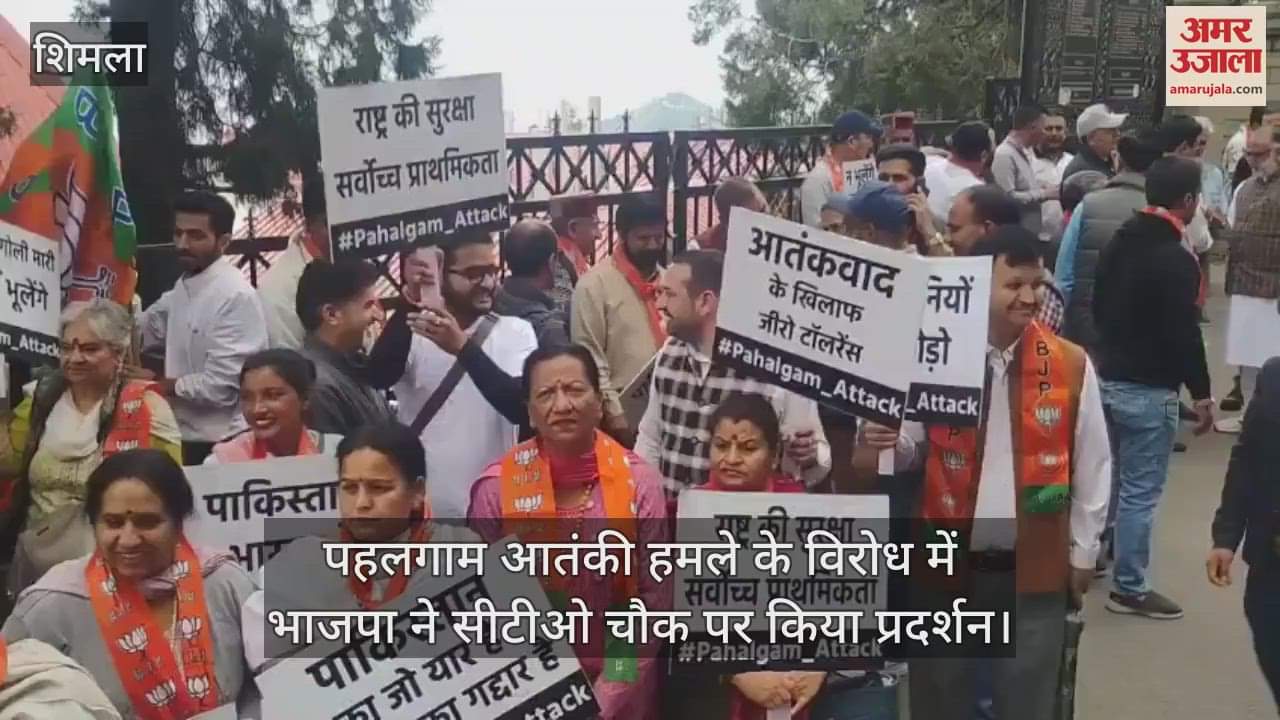 BJP protested at CTO Chowk against the Pahalgam terrorist attack