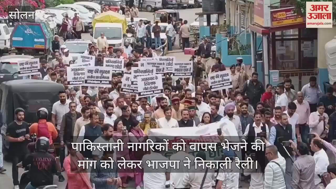 BJP held a rally demanding the return of Pakistani citizens from the state