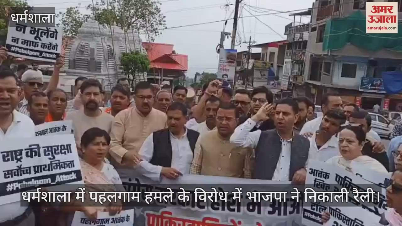 Dharamshala: BJP takes out rally against Pahalgam attack