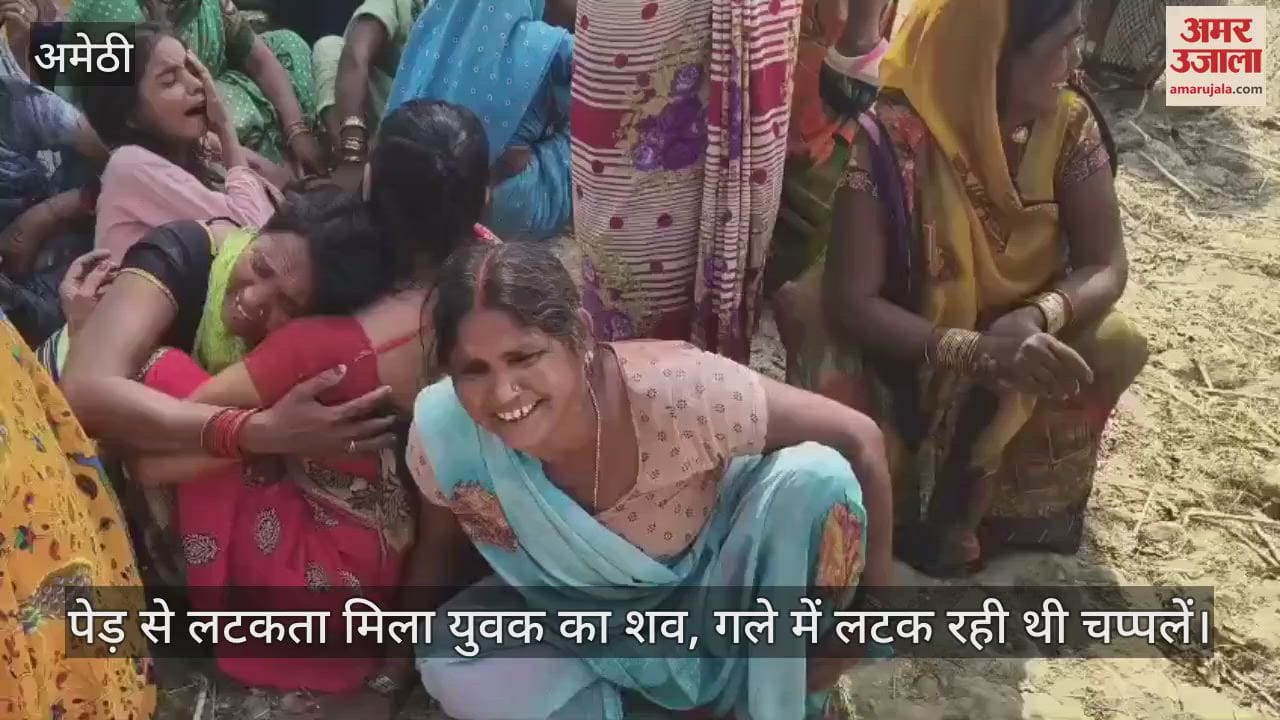 अमेठी में पेड़ से लटकता मिला युवक का शव, गले में लटक रही थी चप्पलें