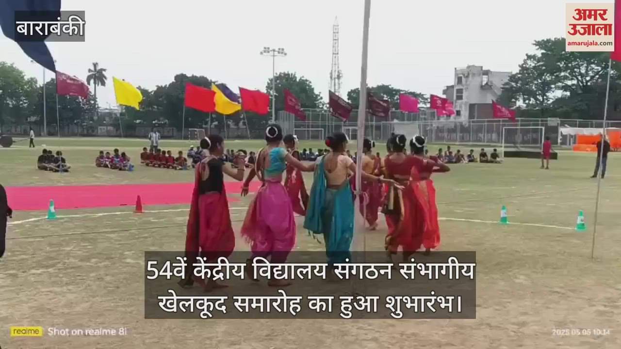 54वें केंद्रीय विद्यालय संगठन संभागीय खेलकूद समारोह का हुआ शुभारंभ