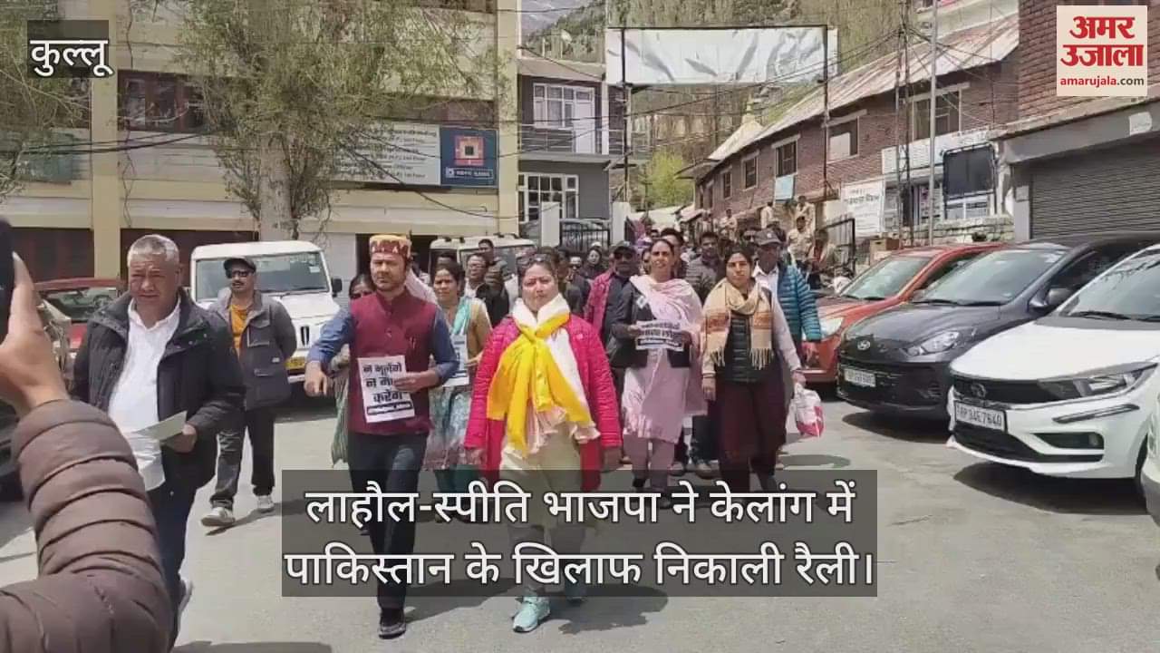 Lahaul-Spiti BJP held a rally against Pakistan in Keylong