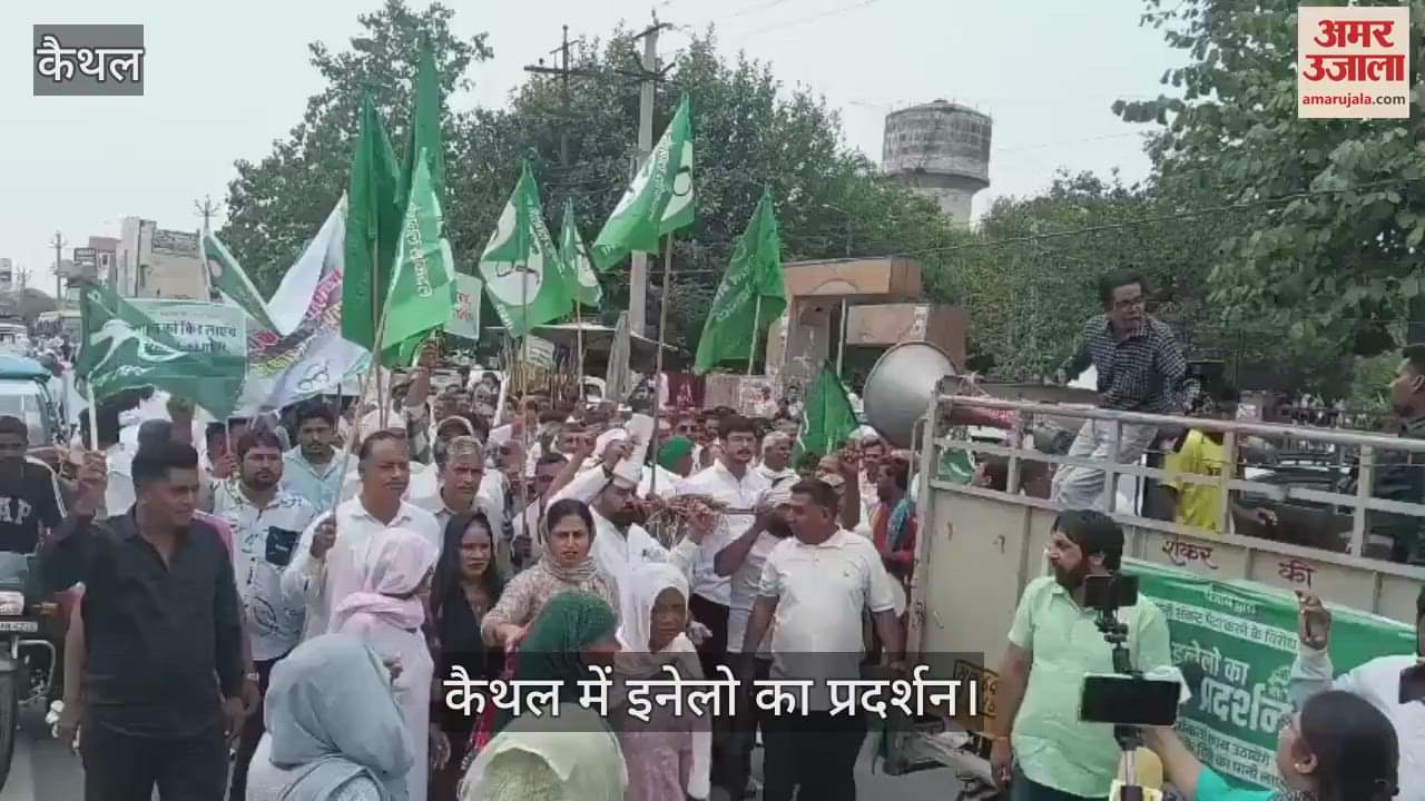 INLD protest in Kaithal