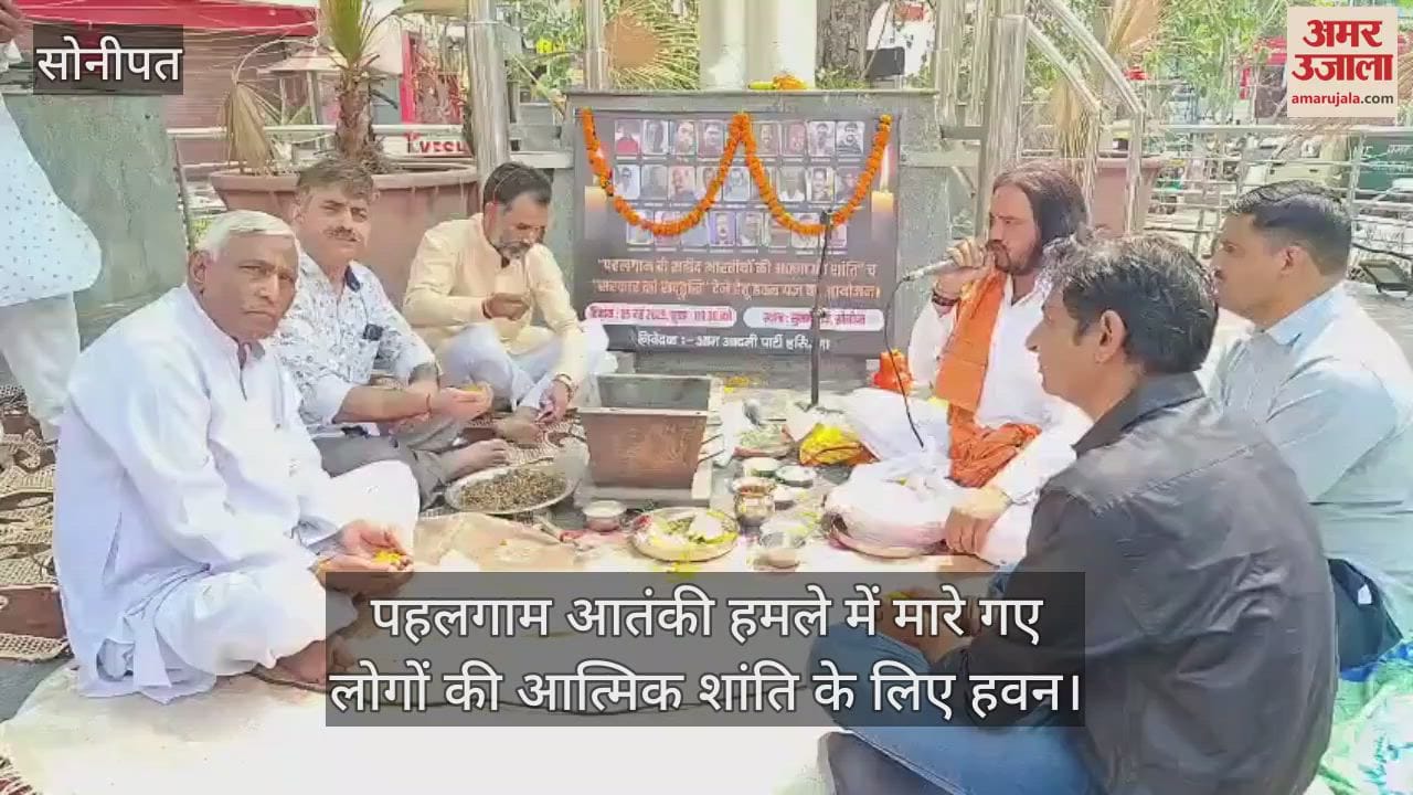 Hawan organized in Sonipat for those killed in Pahalgam terror attack