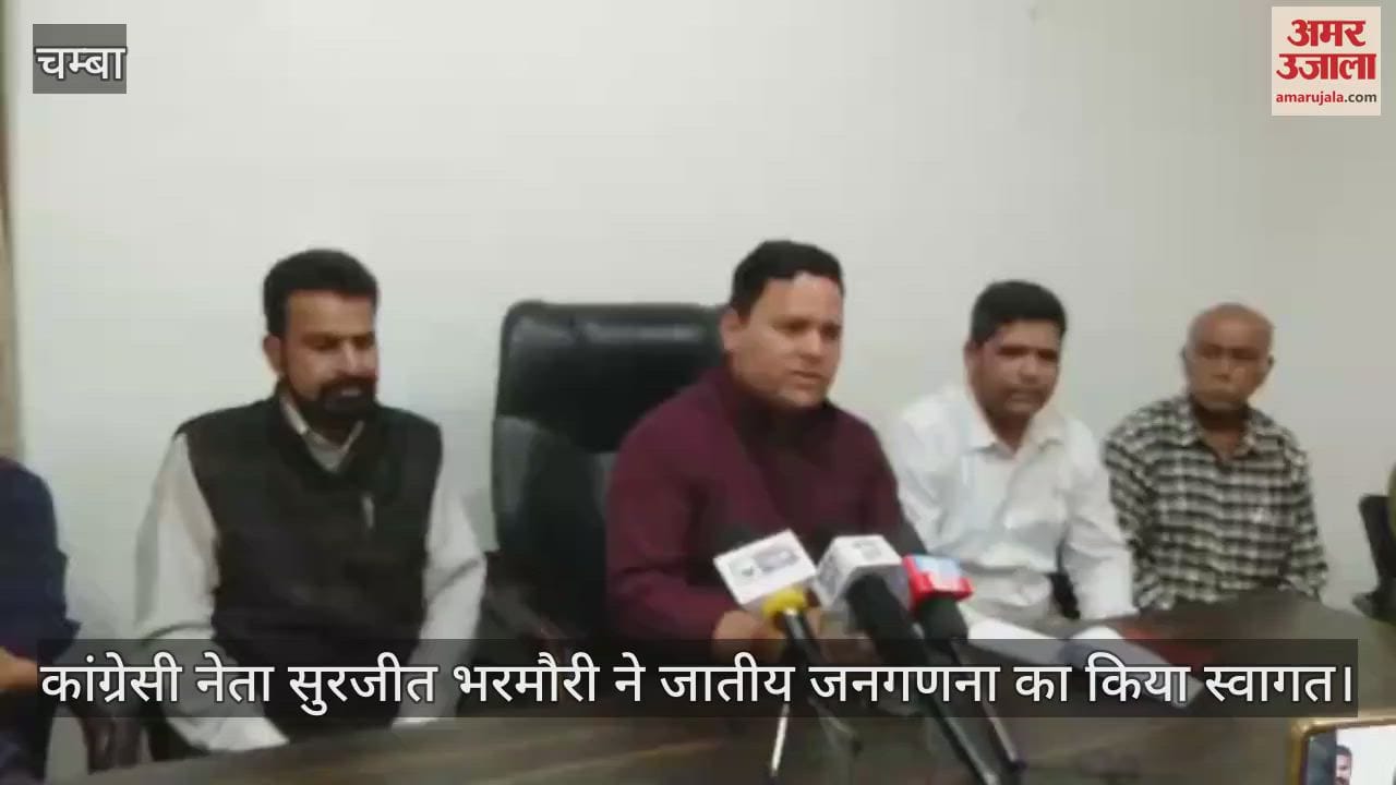 Surjit Bharmauri said- Central government should release the necessary parameters of caste census soon