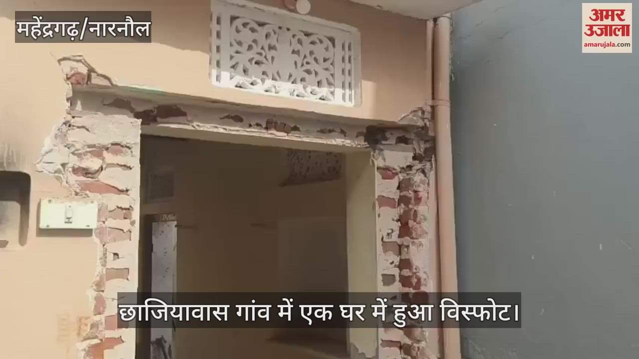 Fir in house Blast case in Mahendragarh