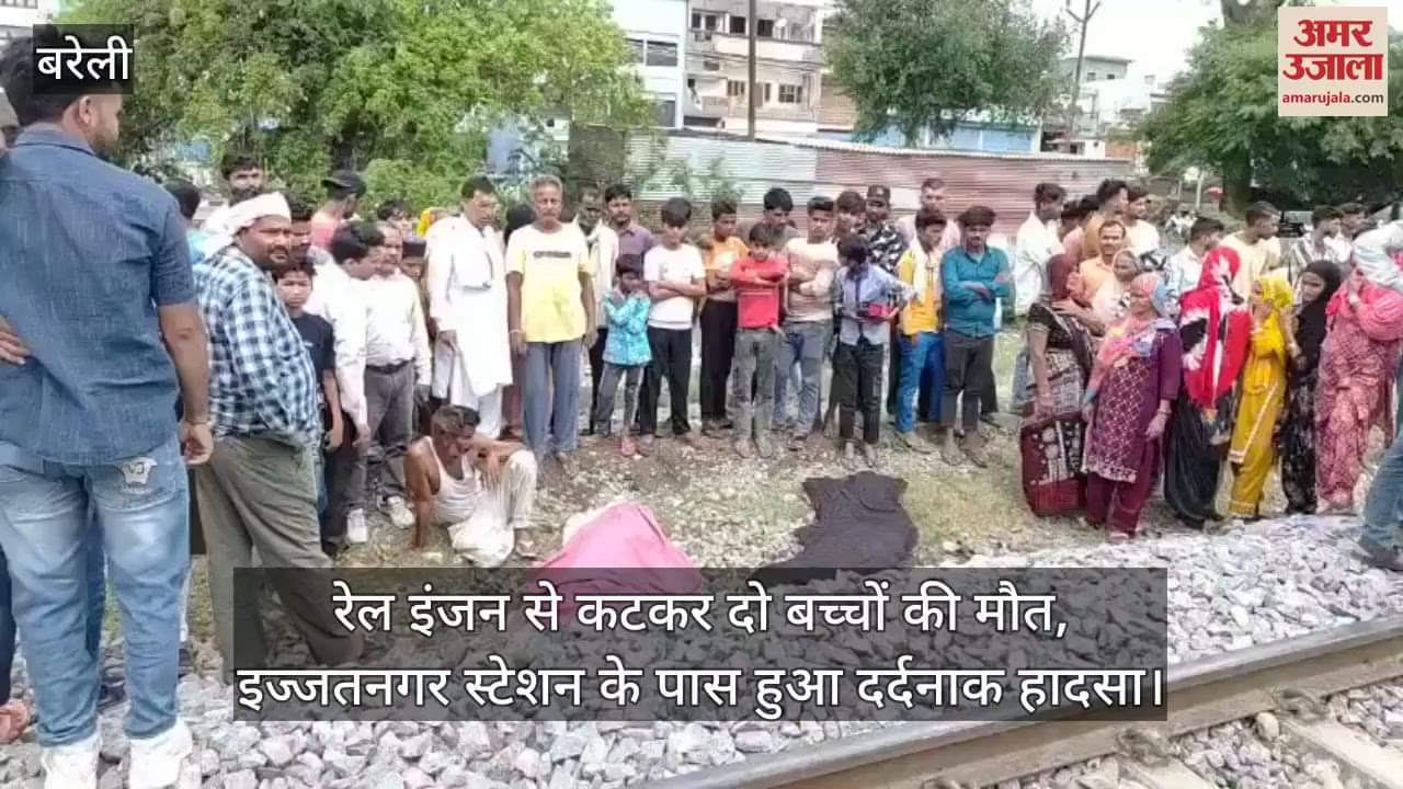 Two children died after being hit by a train engine in Bareilly