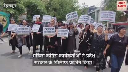 Women Congress workers protested against the state government