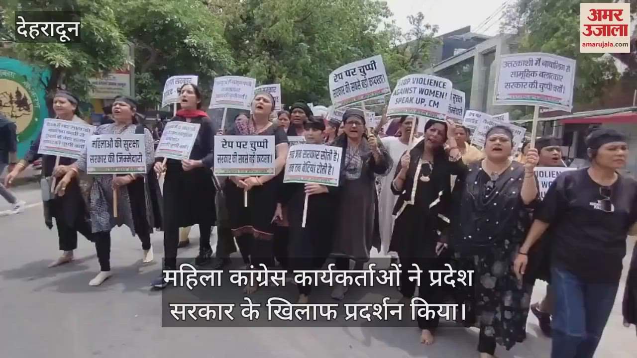 Women Congress workers protested against the state government
