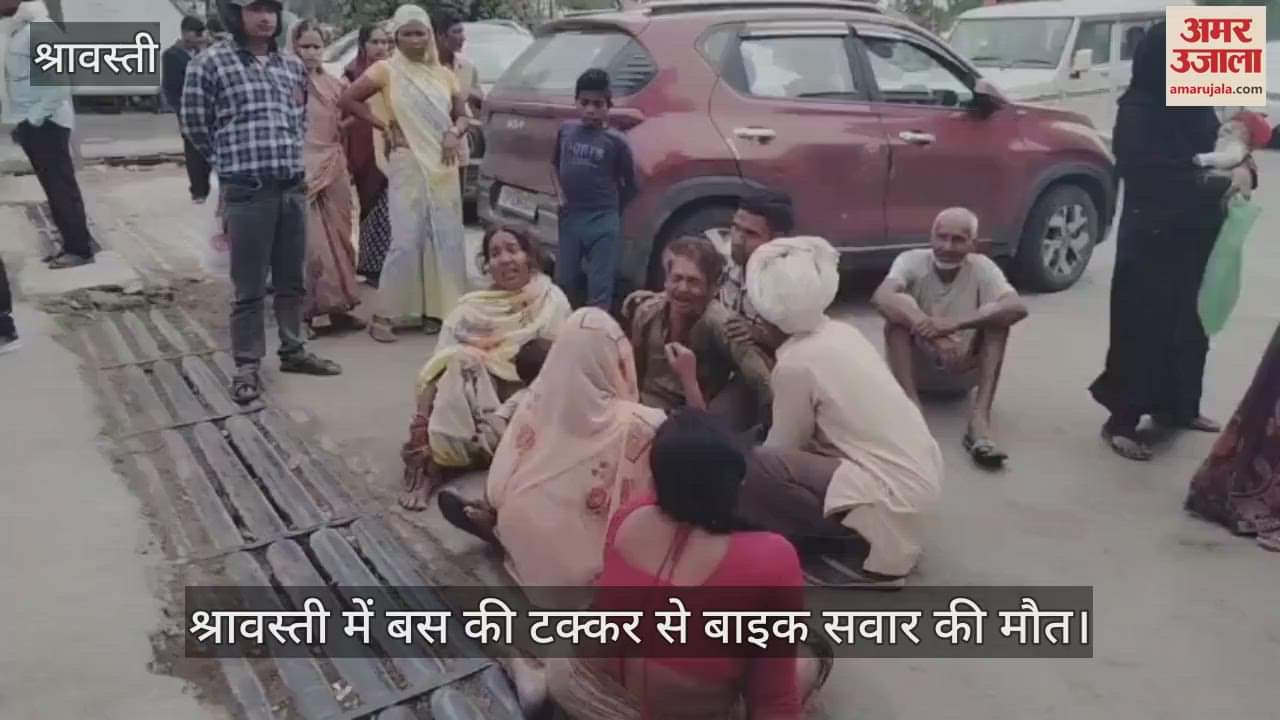 श्रावस्ती में बस की टक्कर से बाइक सवार की मौत