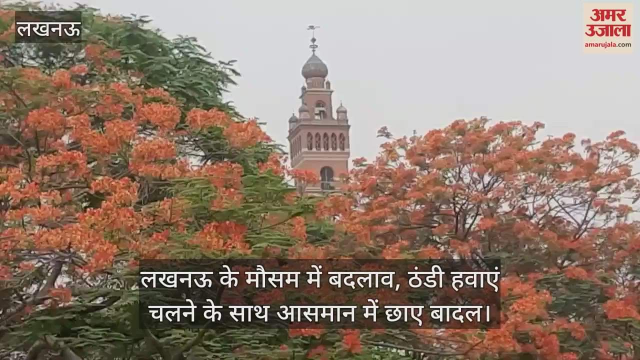 लखनऊ के मौसम में बदलाव, ठंडी हवाएं चलने के साथ आसमान में छाए बादल