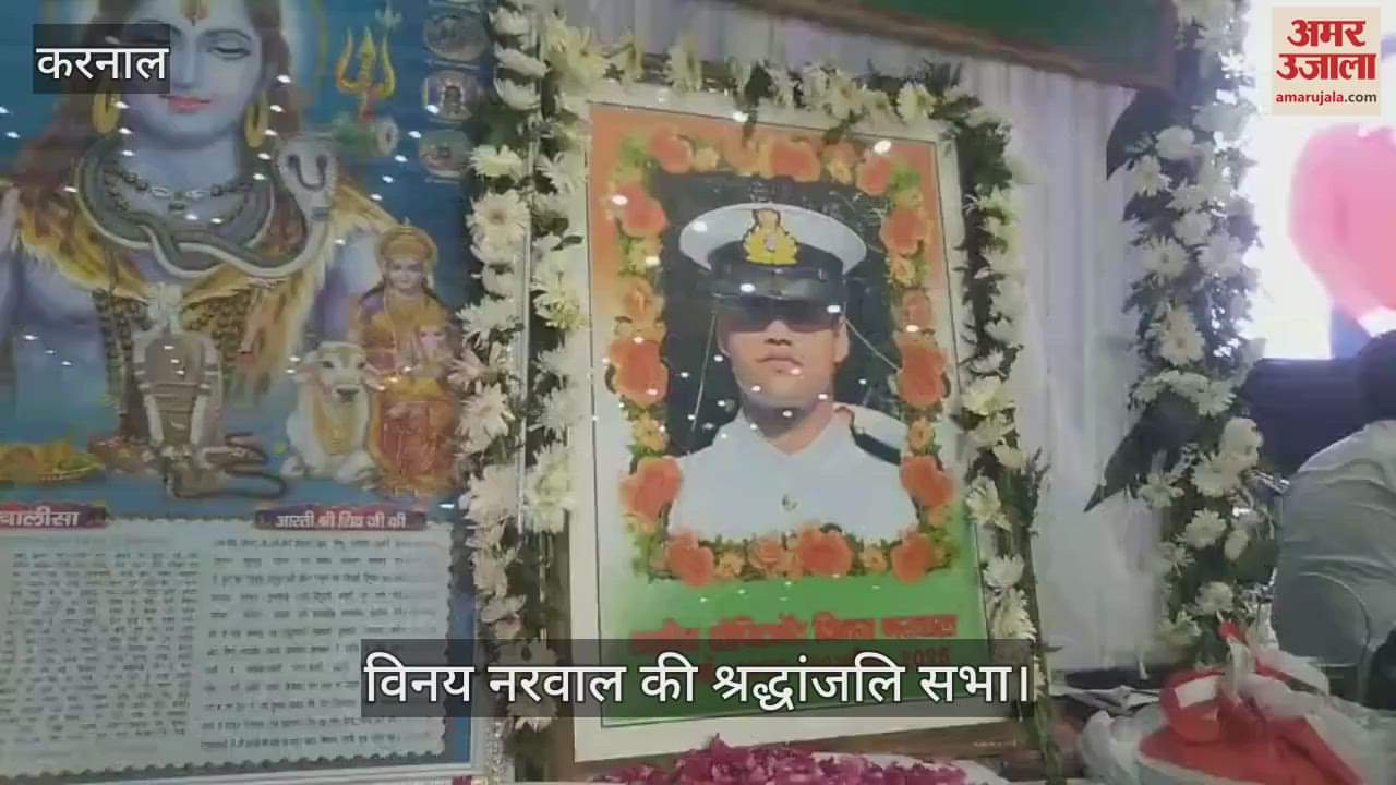 Tribute meeting of Vinay Narwal