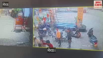 In Meerut, miscreants beat up a person for removing his bike from a petrol pump, the incident was captured on CCTV