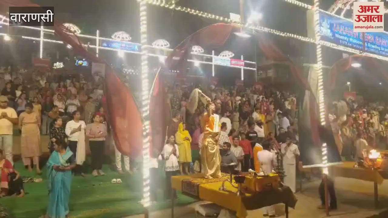 Ganga Aarti in Kashi by Amar Ujala