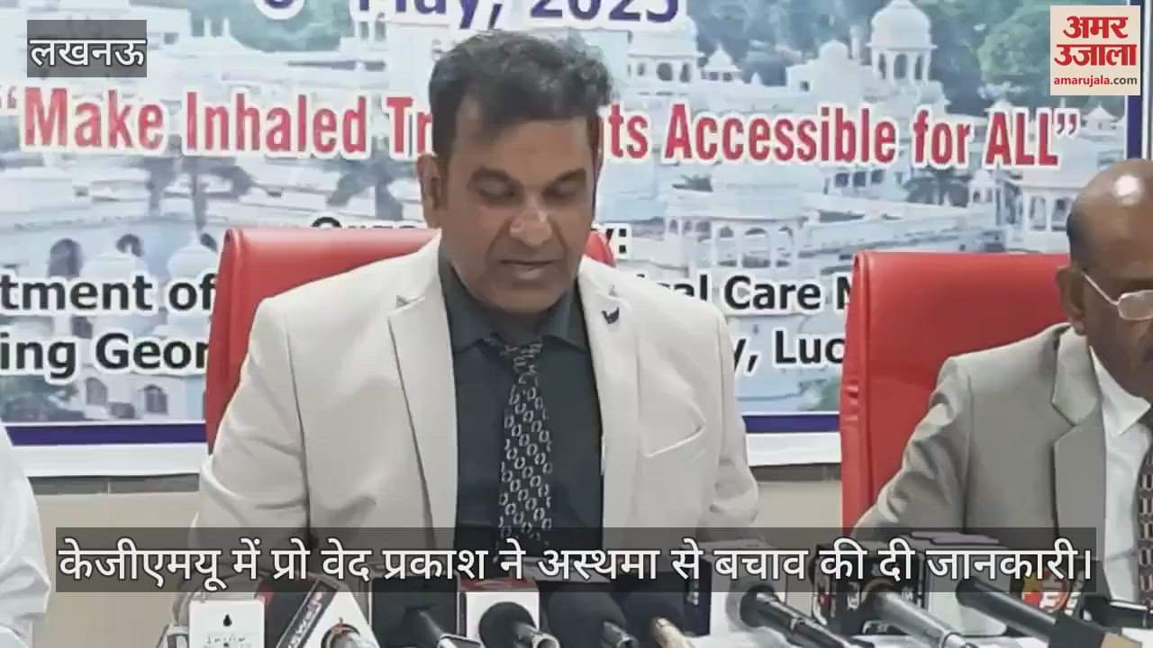 केजीएमयू में प्रो वेद प्रकाश ने अस्थमा से बचाव की दी जानकारी