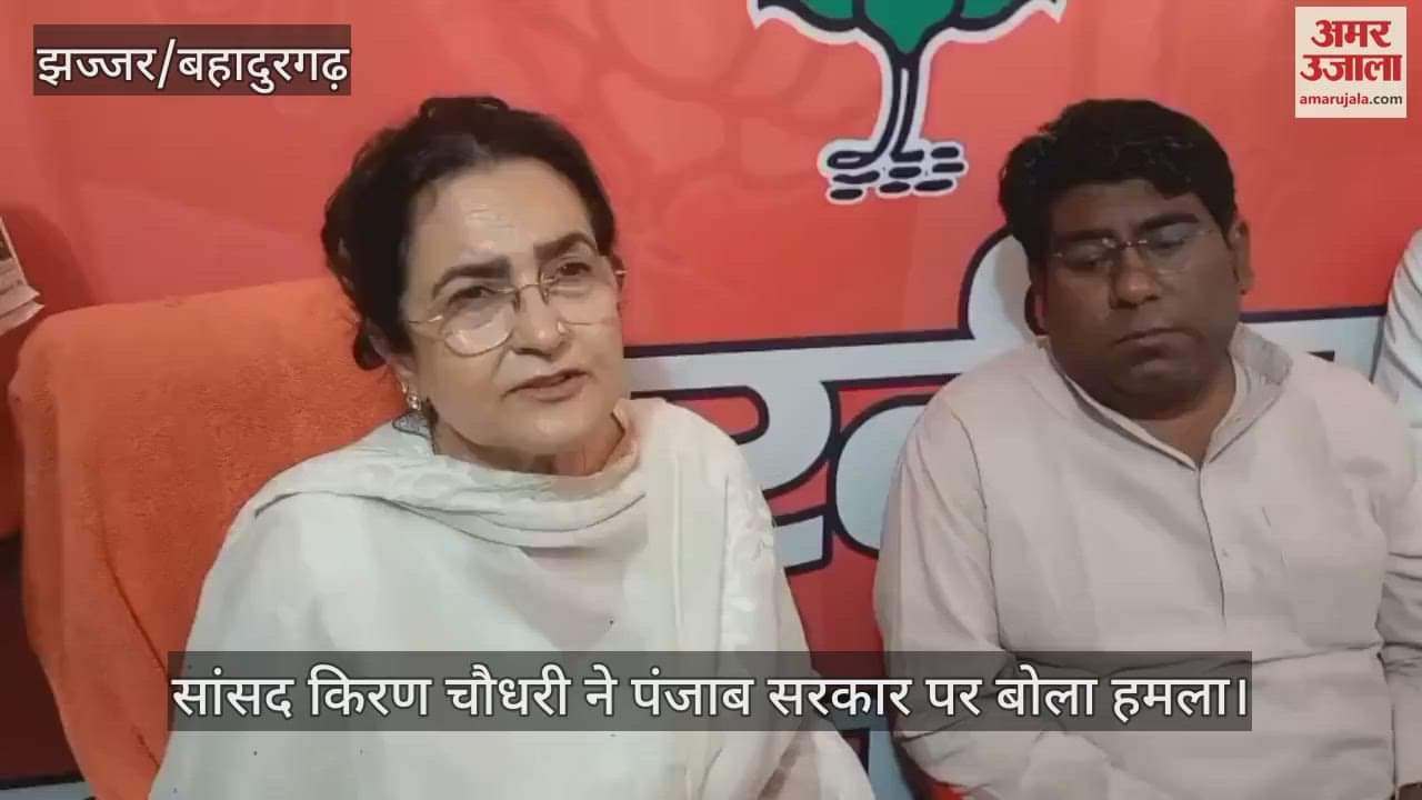 MP Kiran Chaudhary slam Punjab govt