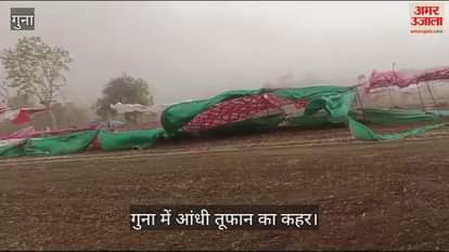 Guna Weather Update Tents of wedding conferences were blown away in fierce storm archway fell at Hanuman Chowk