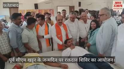 Blood donation cam organized in Fatehabad BJP office