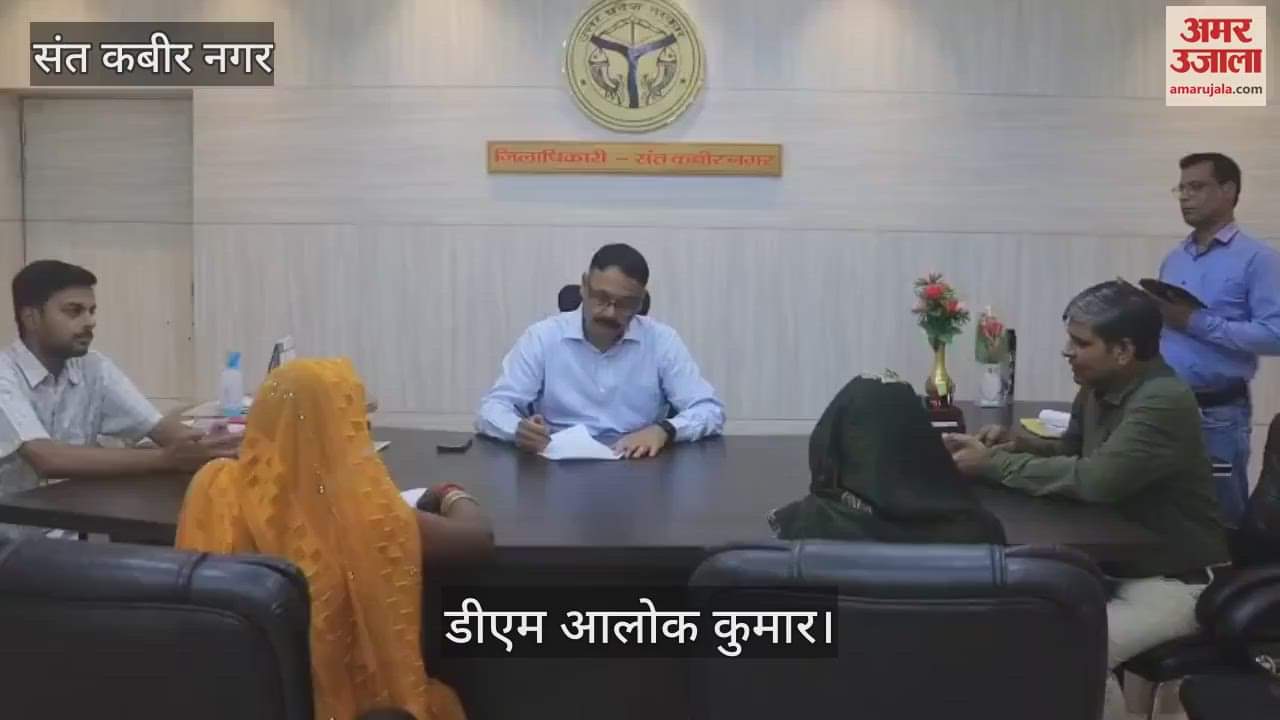 DM conducted public hearing and gave instructions