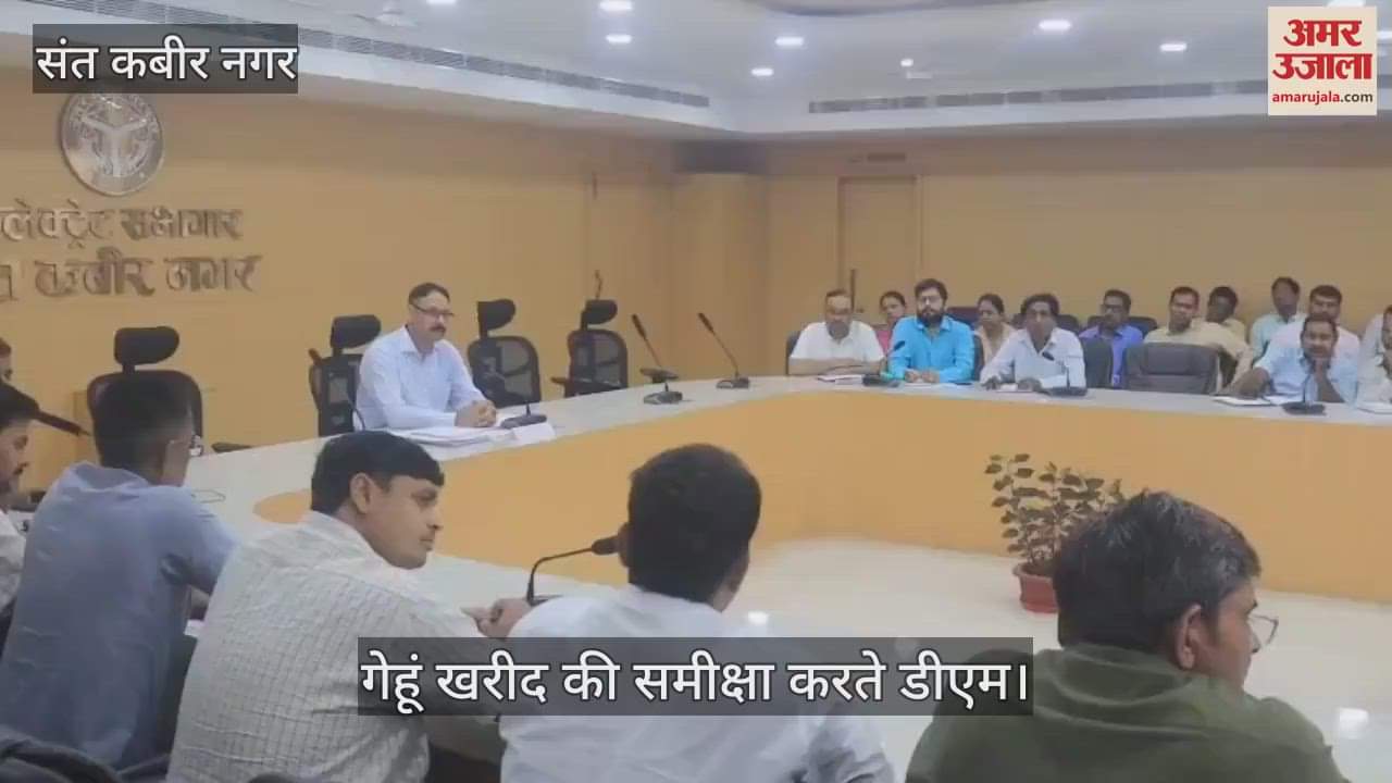 DM held a meeting regarding wheat procurement