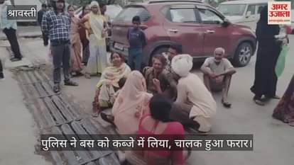 VIDEO: श्रावस्ती में बस की ठोकर से बाइक सवार की मौत