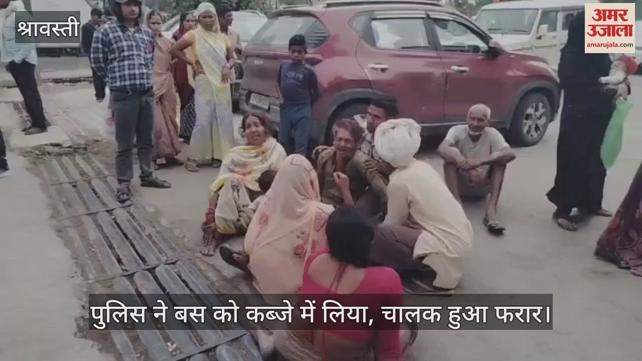 VIDEO: श्रावस्ती में बस की ठोकर से बाइक सवार की मौत