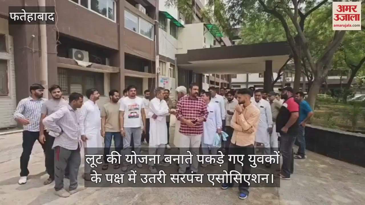 Sarpanch Association came out in support of the youths caught planning robbery