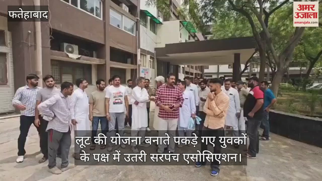 Sarpanch Association came out in support of the youths caught planning robbery