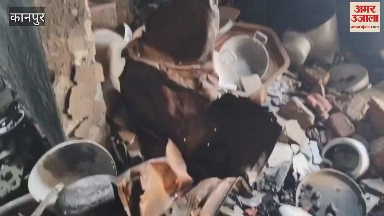 Chamanganj fire incident, this is the condition inside the house, everything burnt to ashes