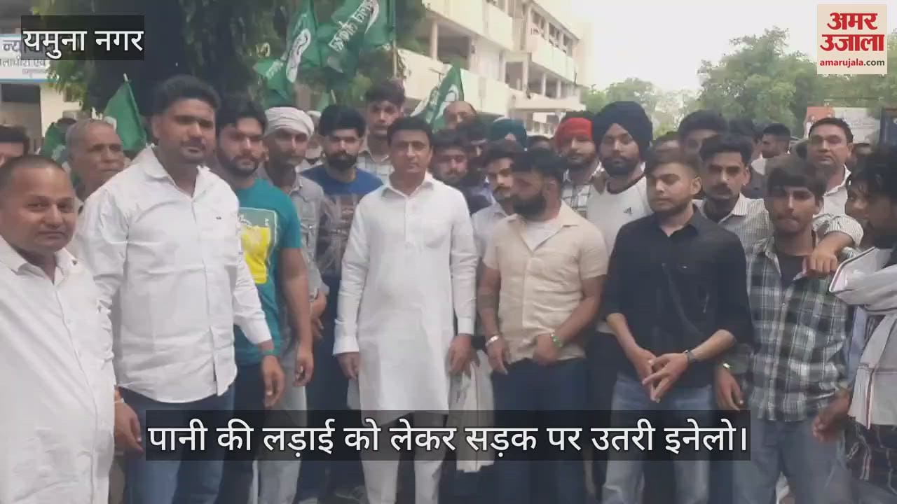 INLD took to the streets over the water issue
