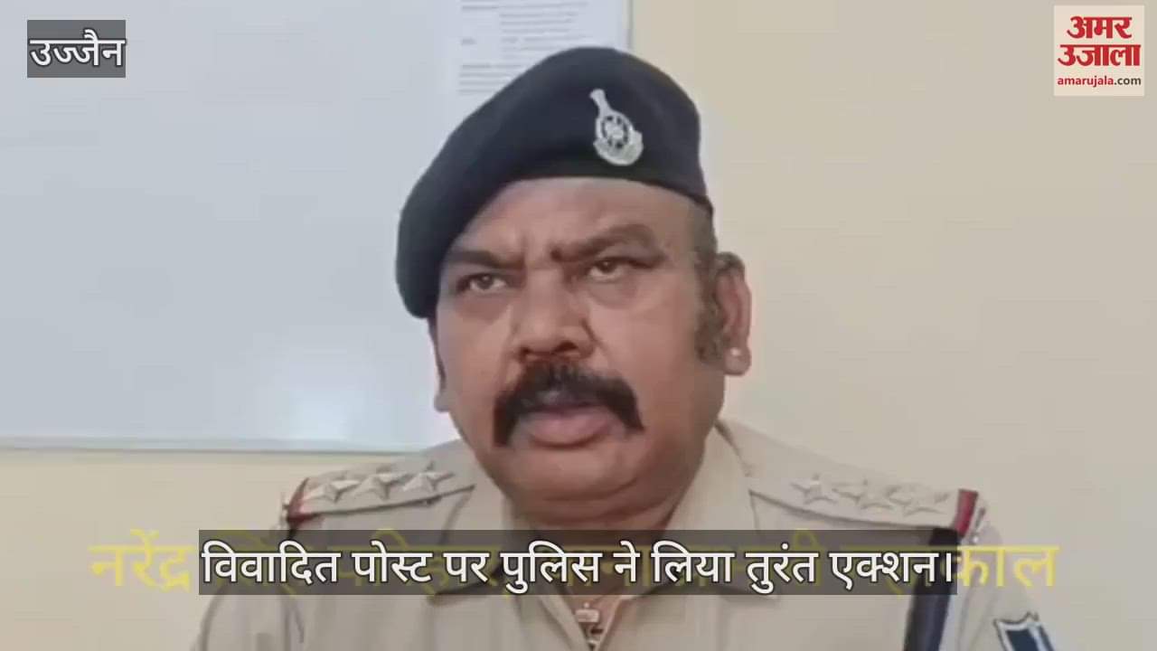 Ujjain Controversial post went viral on social media FIR was filed when Hindu organizations objected