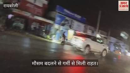 Raebareli: दोपहर में उमस, शाम को तेज हवा के साथ बूंदाबांदी, आसमान में बदली छाने के साथ हो रही धुंध