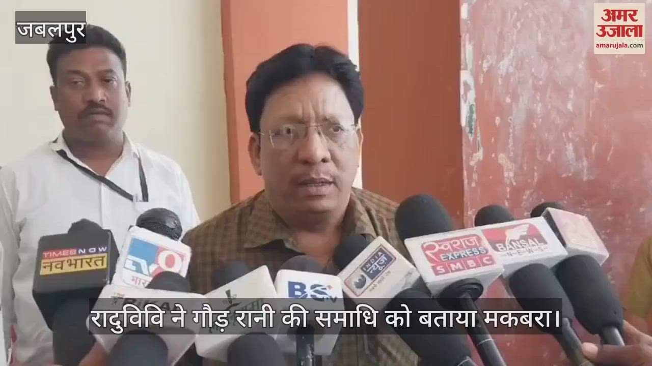 Jabalpur Rani Durgavati University called tomb of Gaud Rani mausoleum Question asked in B.Sc exam