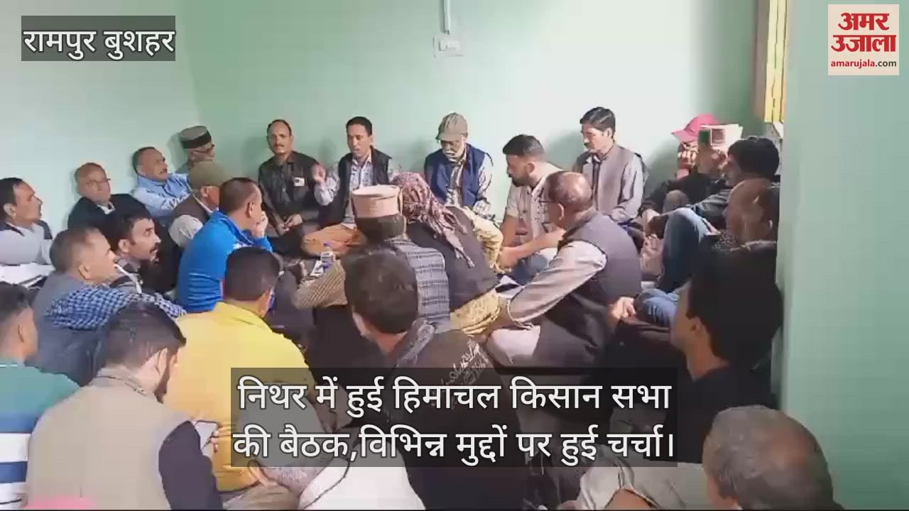 Himachal Kisan Sabha meeting held in Nithar, various issues were discussed