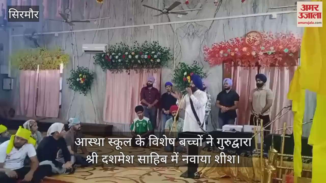 Nahan: Children of Aastha School paid their obeisance at Gurudwara Sri Dashmesh Sahib