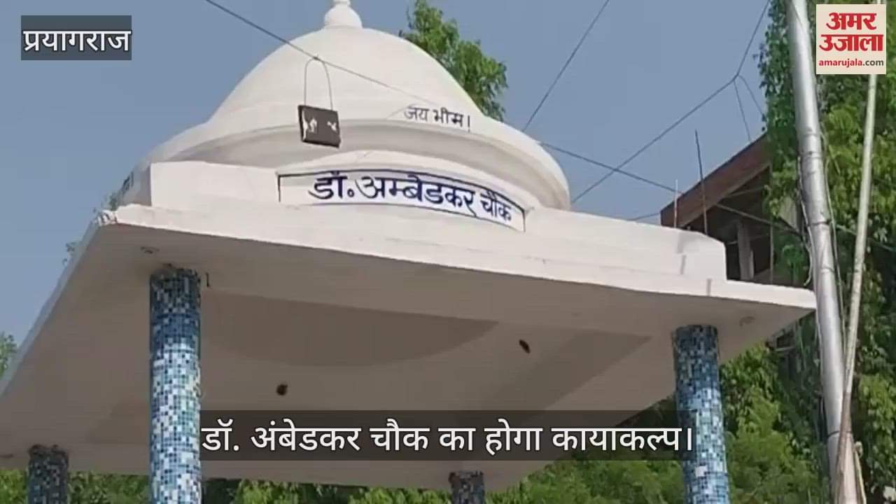 Dr. Ambedkar Chowk will be rejuvenated, a new statue of Baba Saheb will be installed