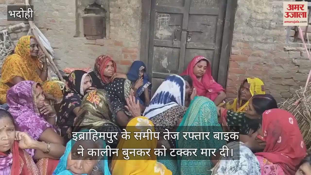 Speed wreaks havoc in Kaulapur Bhadohi bike hits carpet weaver he dies family members inconsolable