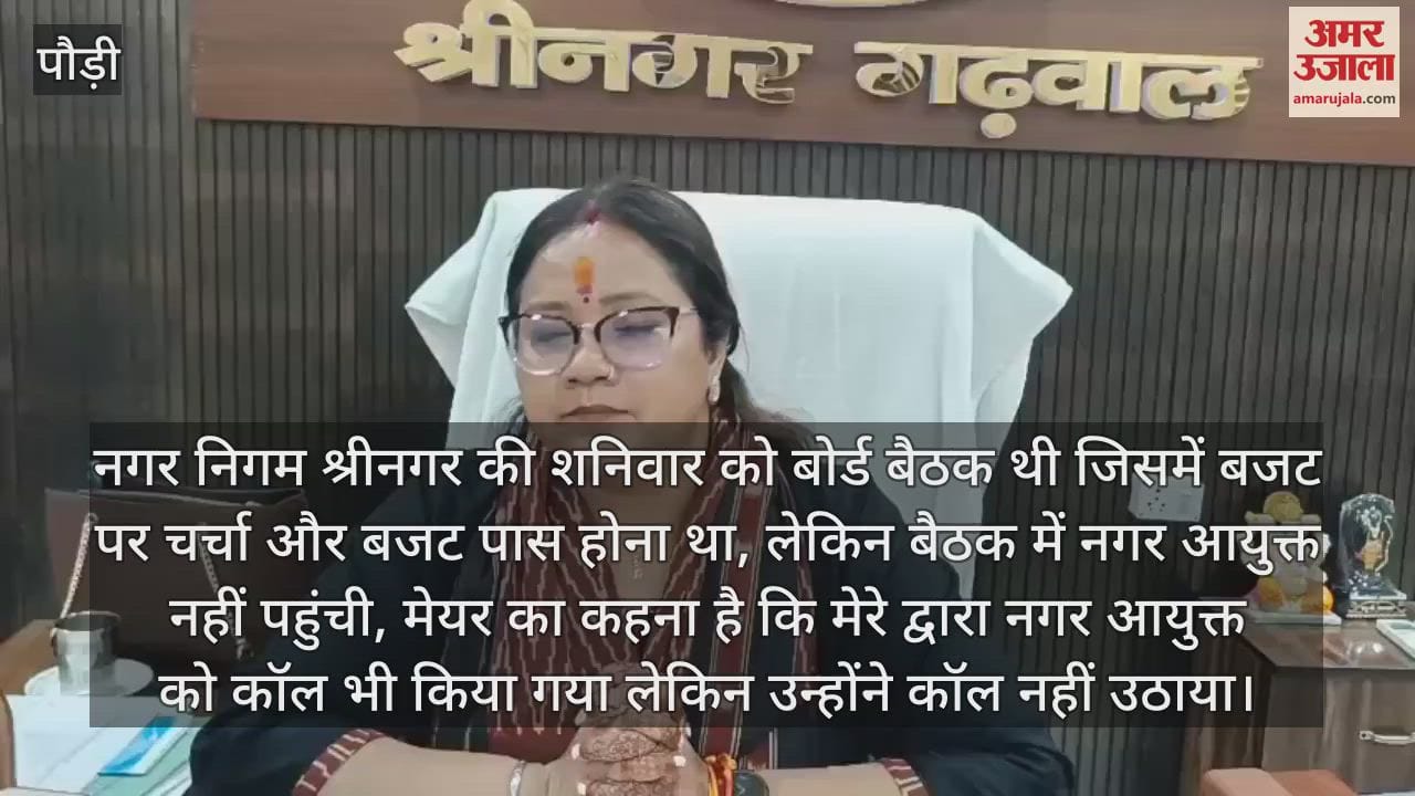 Press conference of Srinagar Mayor Aarti Bhandari