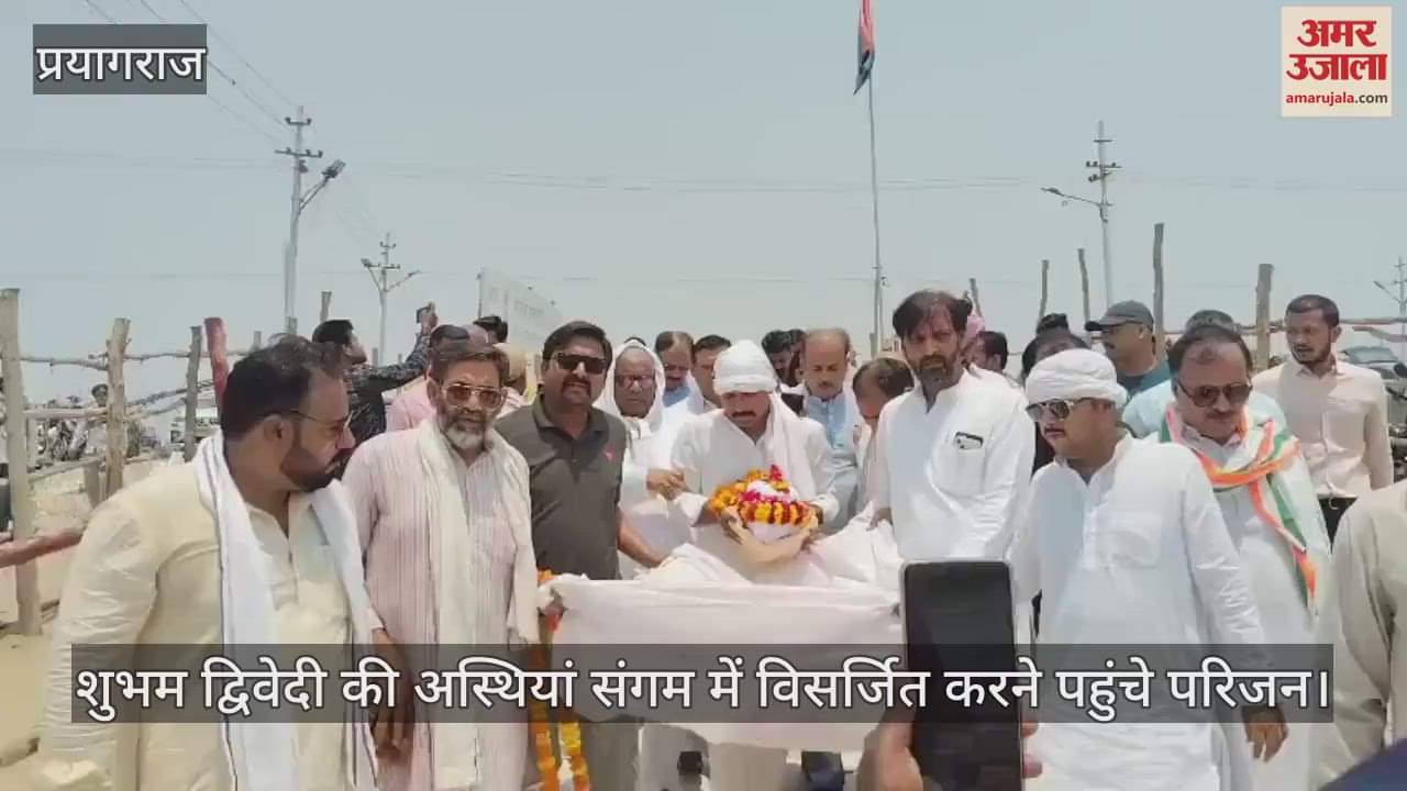 Prayagraj - Ashes of Shubham Dwivedi, who was killed in the Pahalgam terror attack, were immersed in Sangam, family reached Prayagraj