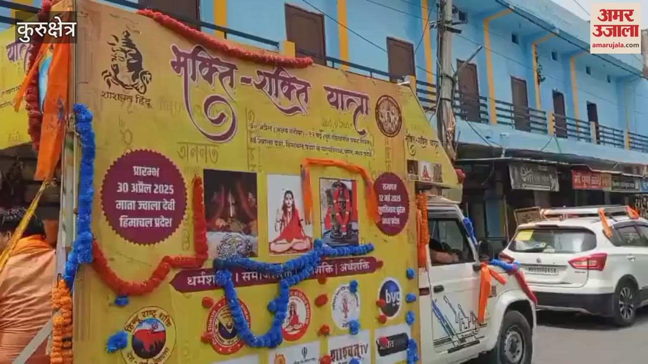Bhakti-Shakti Yatra from Jwala Ji reached the holy city of Kurukshetra