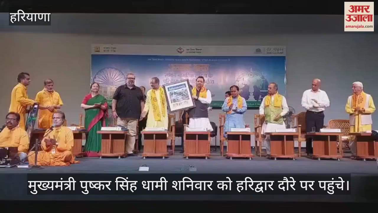 CM Dhami reached Haridwar, said- misconceptions are being spread about UCC