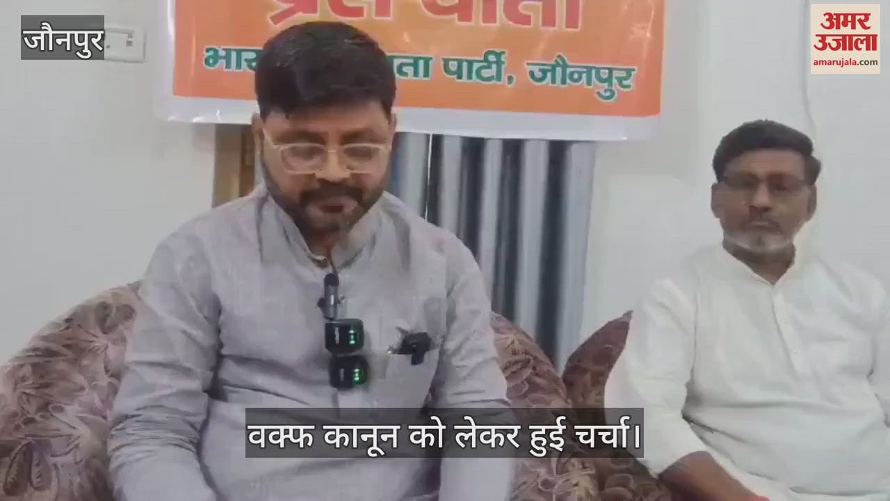 Discussion on Wakf law took place in Jaunpur BJP District President said that political parties are misleading people